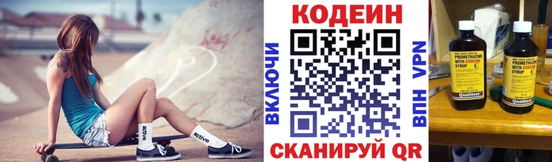Кодеиновый сироп Lean Purple Drank  Почеп 
