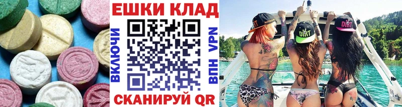 Экстази круглые  Почеп 