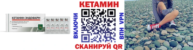 Кетамин VHQ  Почеп 